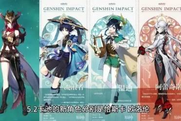 原神爆料角色最新是谁,神秘新英雄即将登场！  第2张