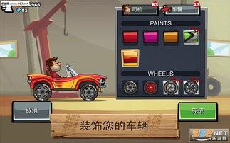 登山赛车2最新爆料,巅峰对决！登山赛车2全新爆料揭秘极限挑战新篇章  第3张