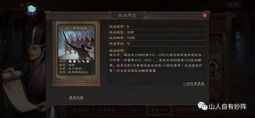 战法最新爆料视频,揭秘神秘战术革新，震撼来袭！  第3张