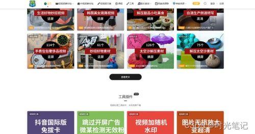 戈优视频爆料在哪里网站看,揭秘网站观看生成内容秘籍  第2张